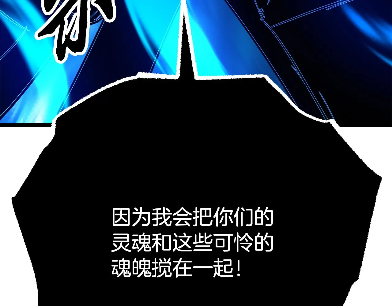 第128话 各自为战 第131页