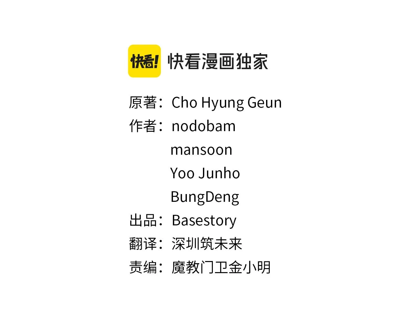 第128话 各自为战 第134页