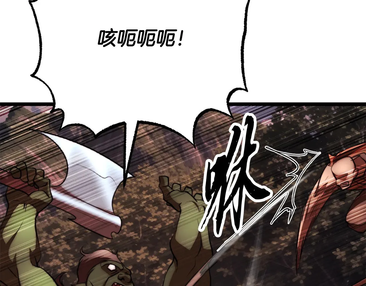 第128话 各自为战 第141页