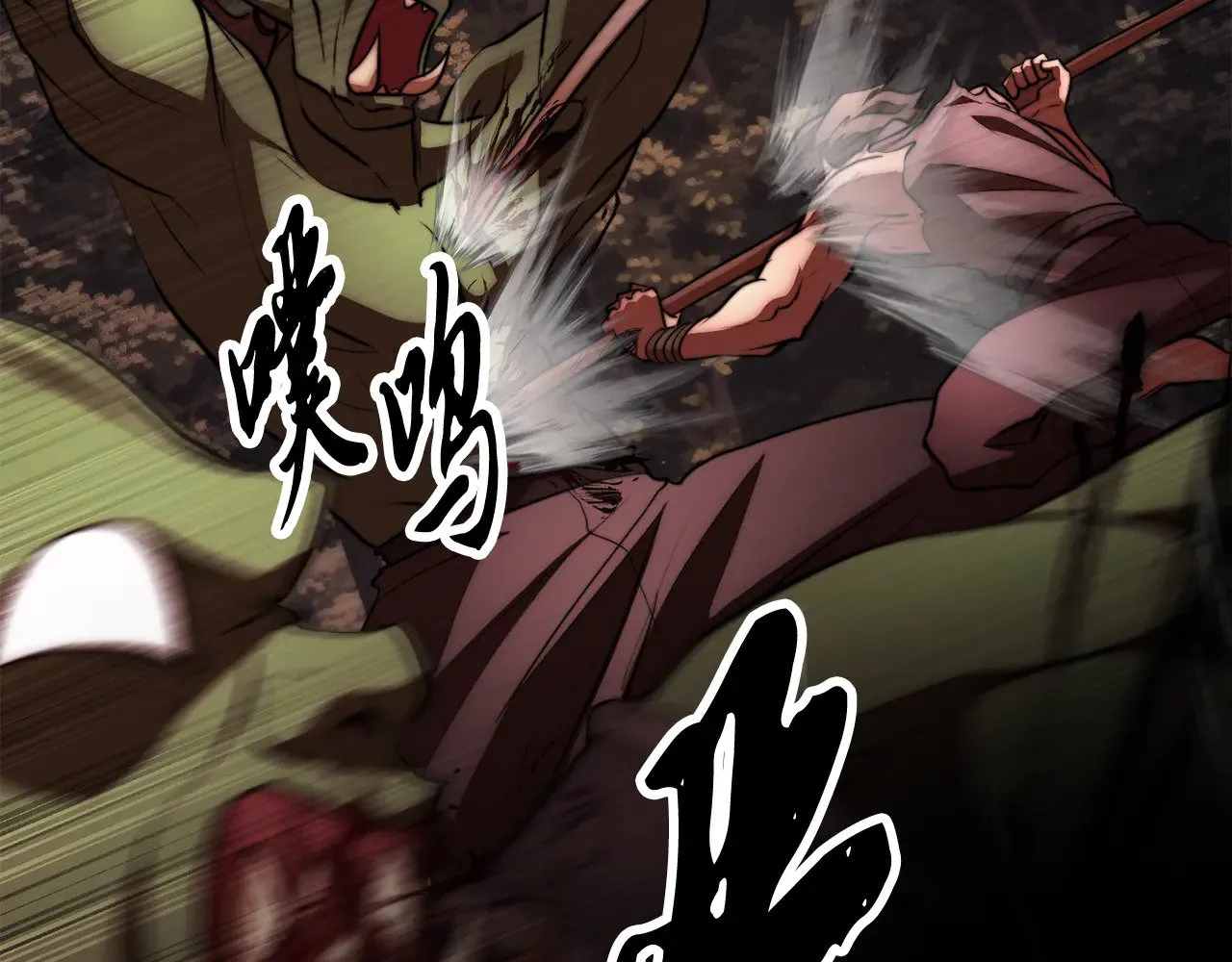 第128话 各自为战 第142页