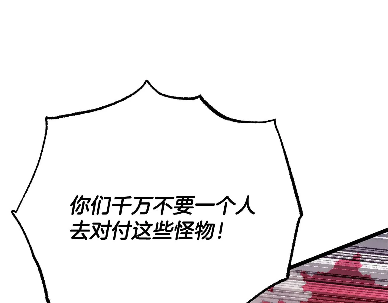 第128话 各自为战 第144页