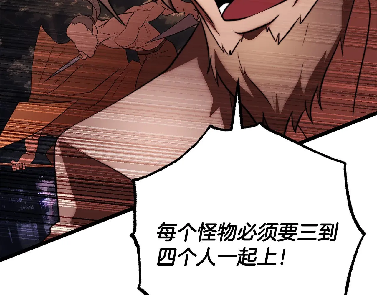 第128话 各自为战 第146页