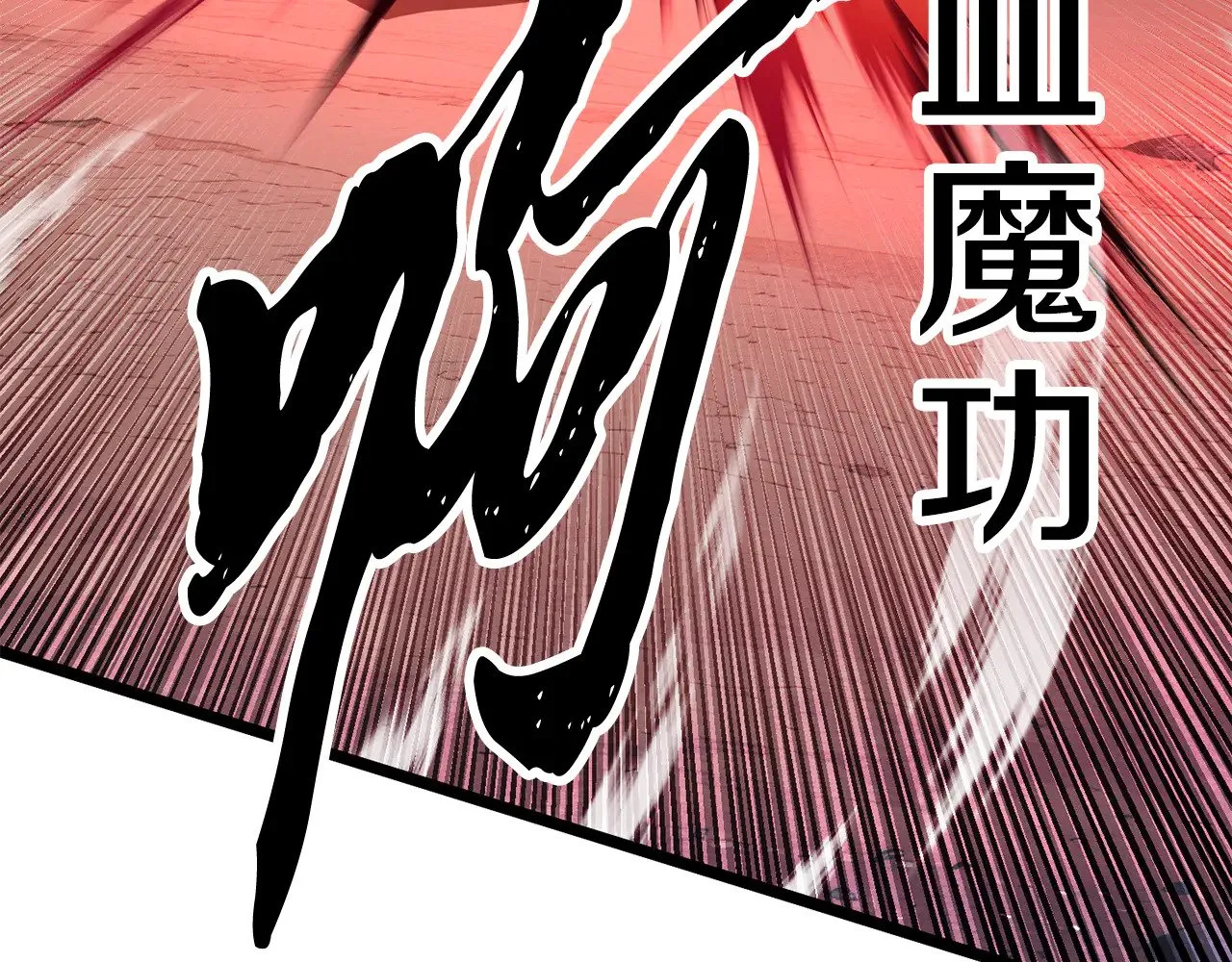 第128话 各自为战 第154页