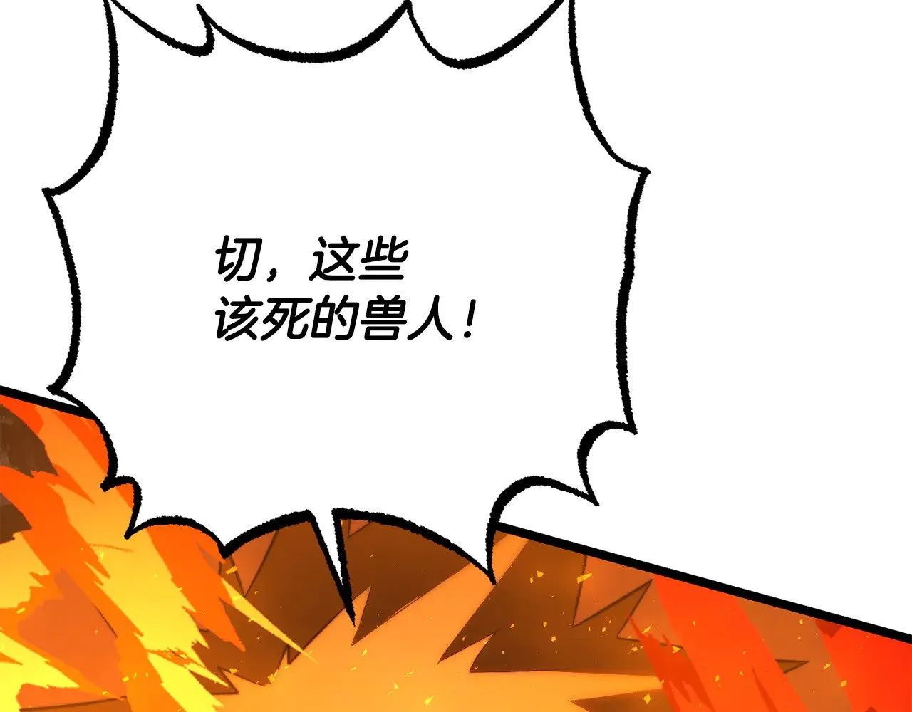 第128话 各自为战 第168页
