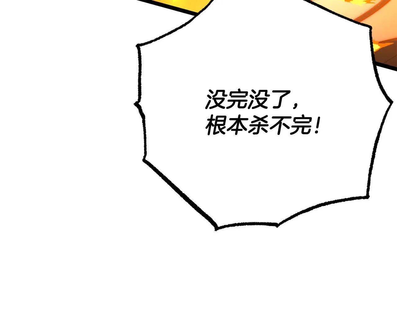 第128话 各自为战 第170页
