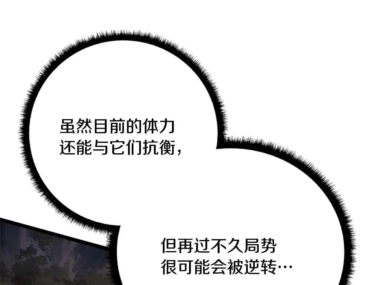 第128话 各自为战 第171页