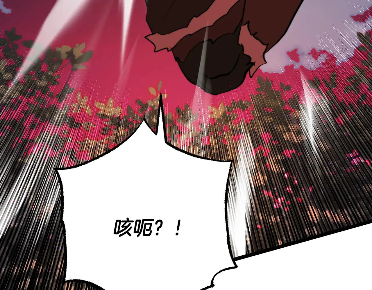 第128话 各自为战 第197页