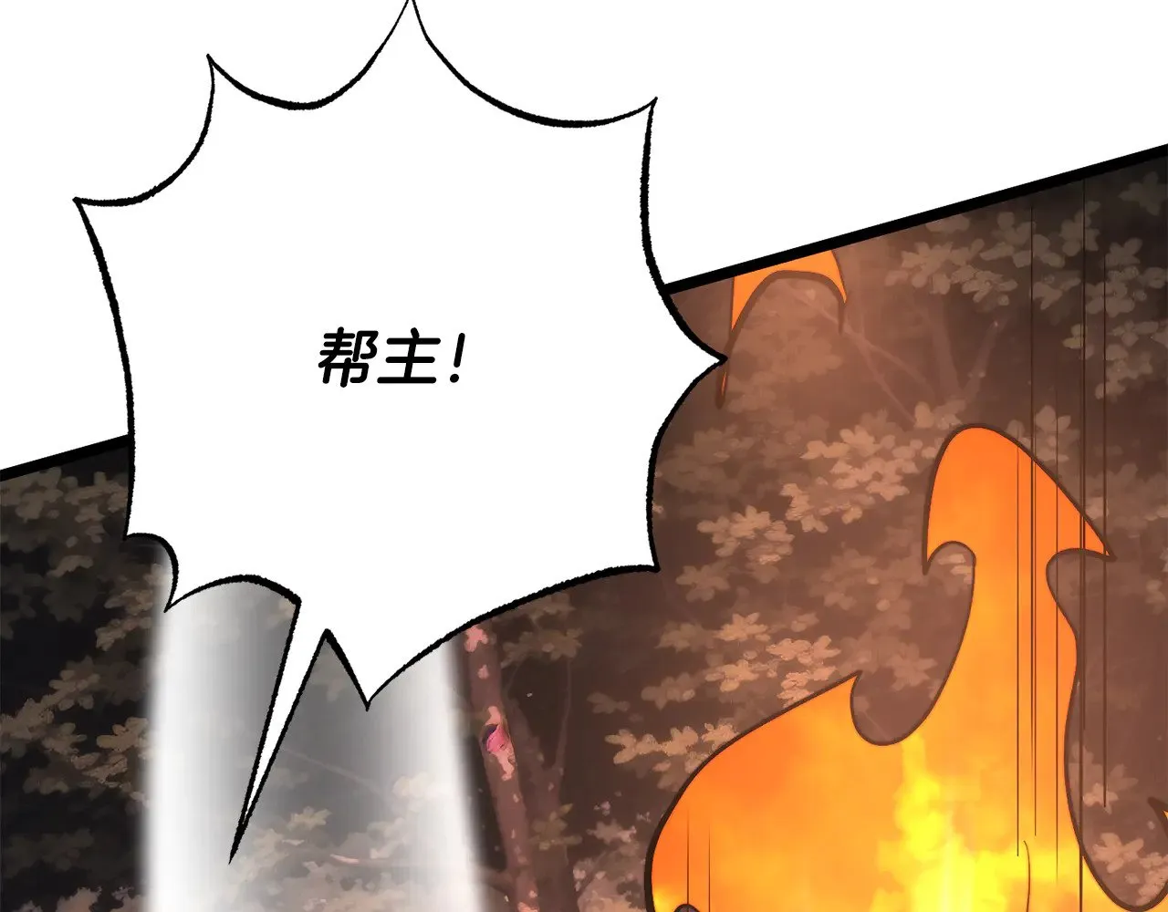 第128话 各自为战 第199页