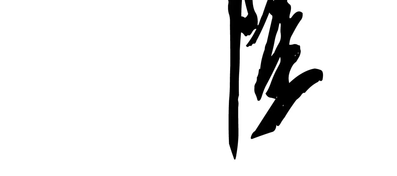 第128话 各自为战 第202页