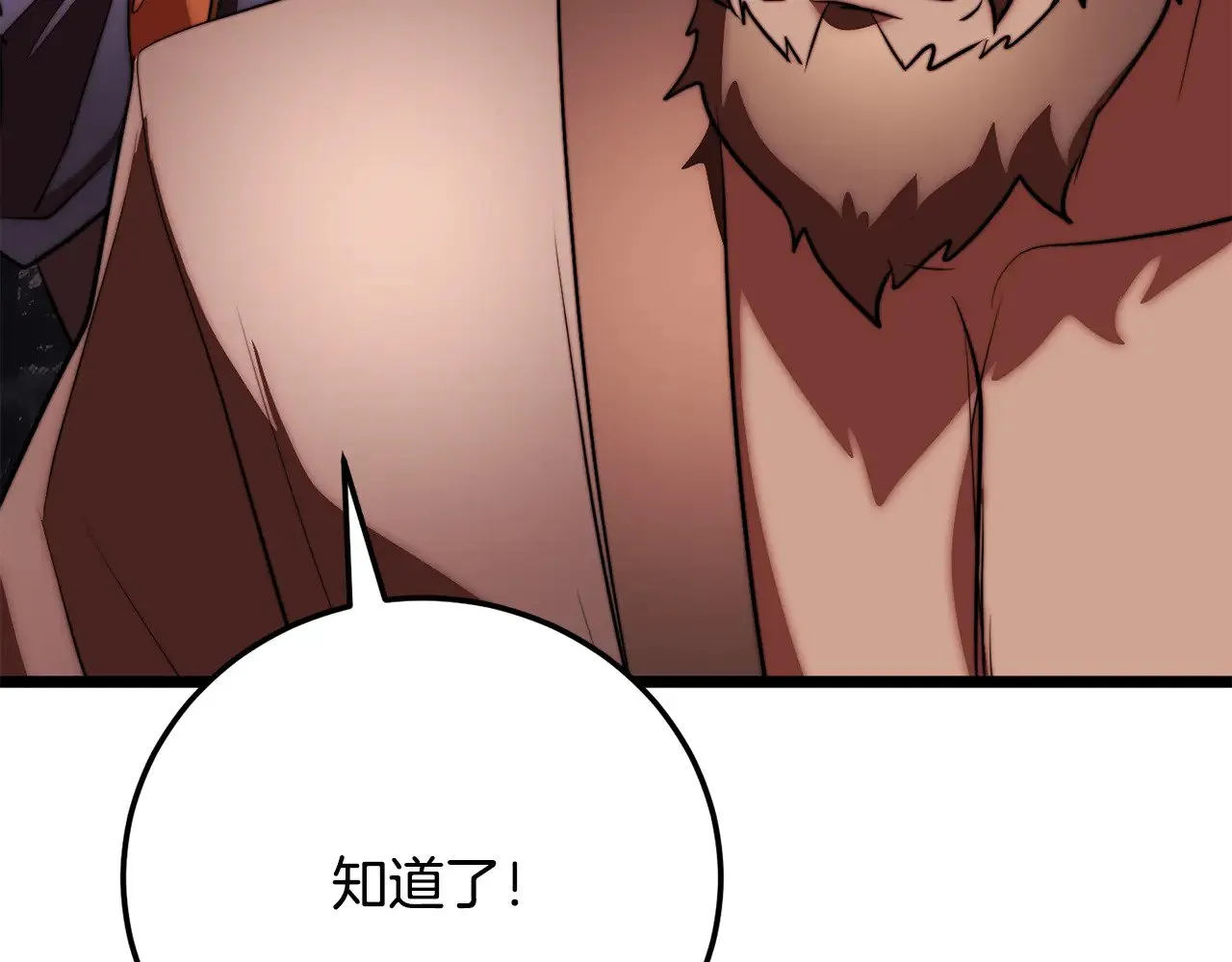 第128话 各自为战 第205页