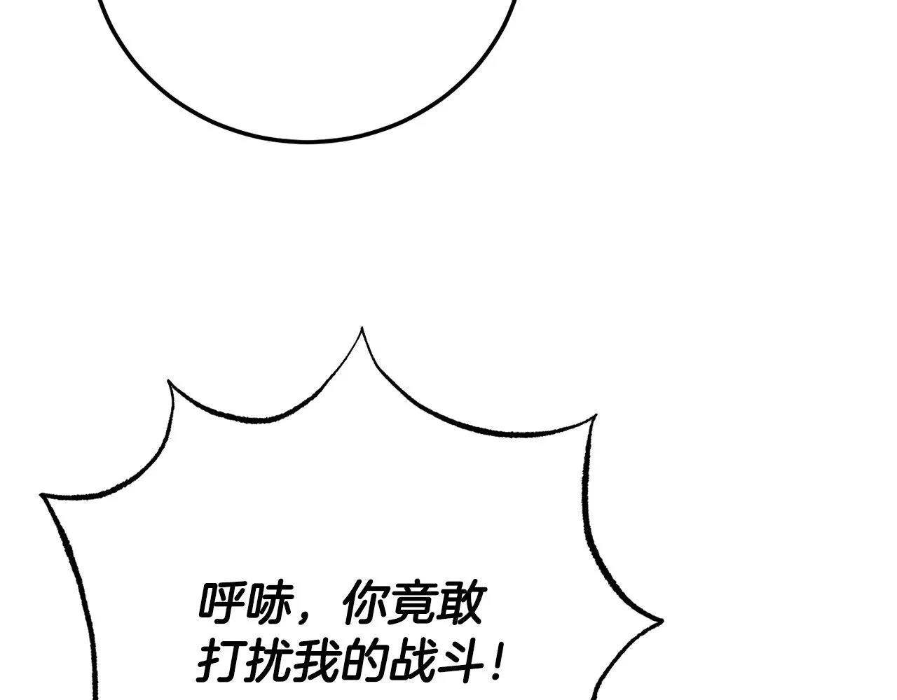 第128话 各自为战 第206页