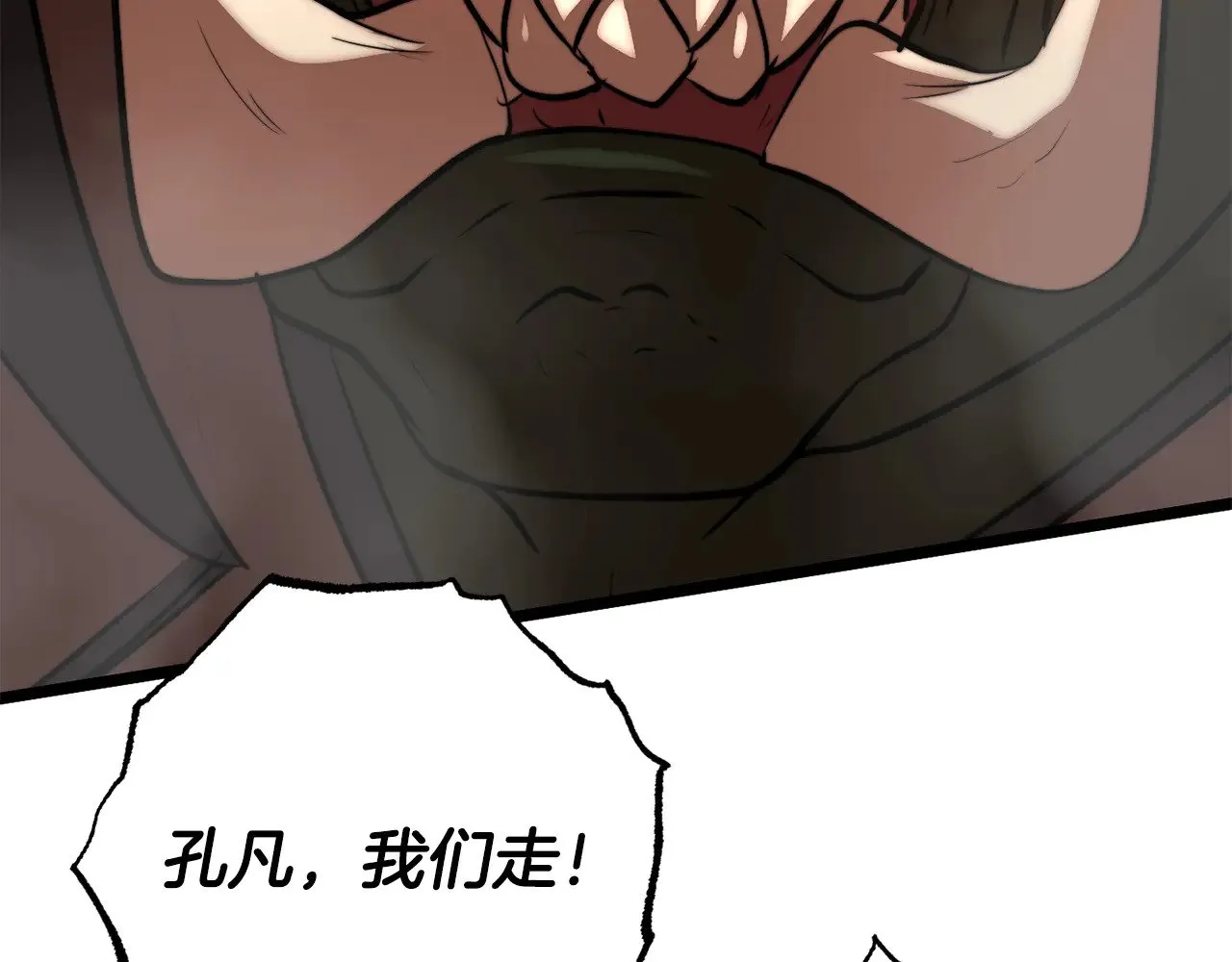 第128话 各自为战 第208页