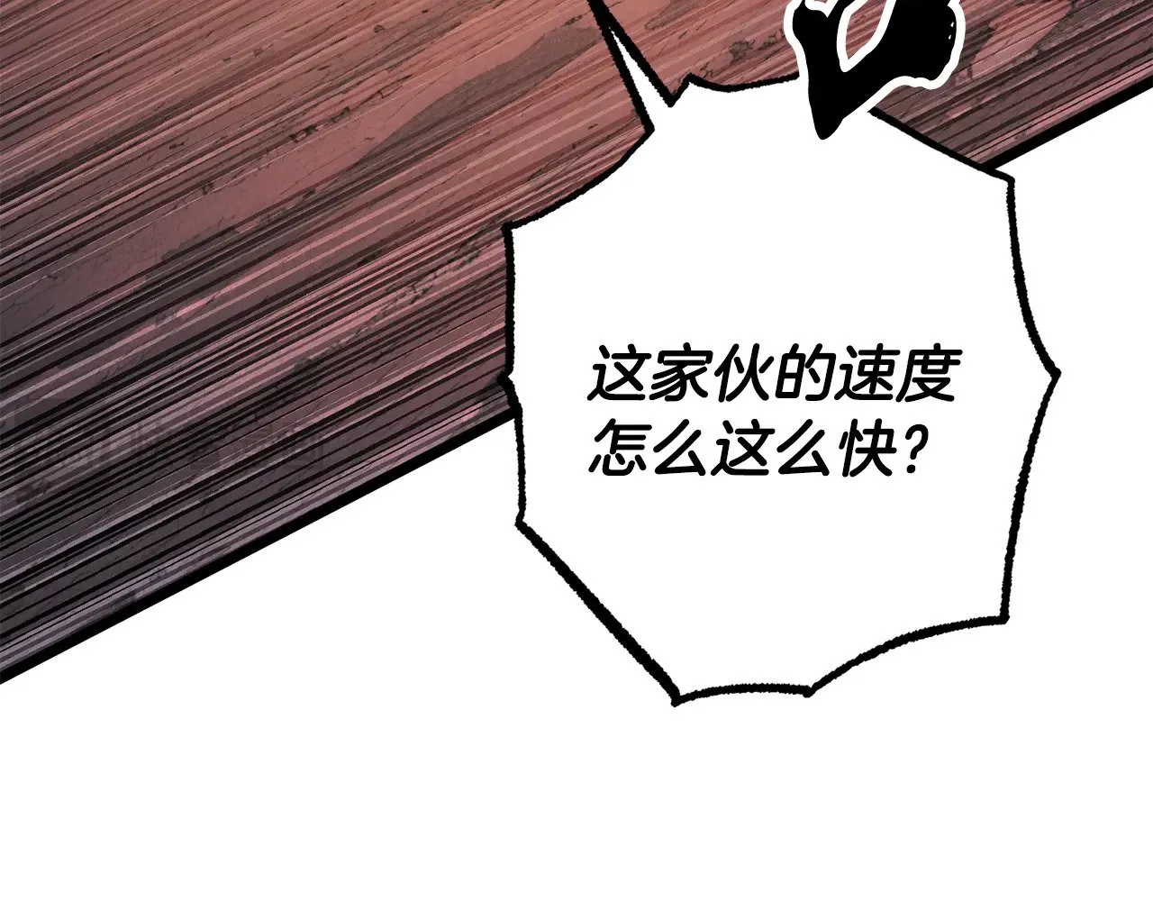 第128话 各自为战 第220页
