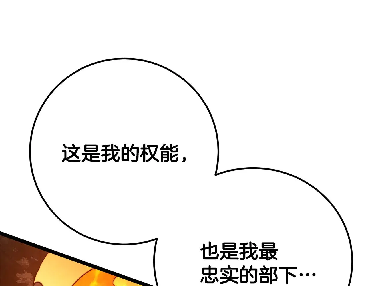 第128话 各自为战 第235页