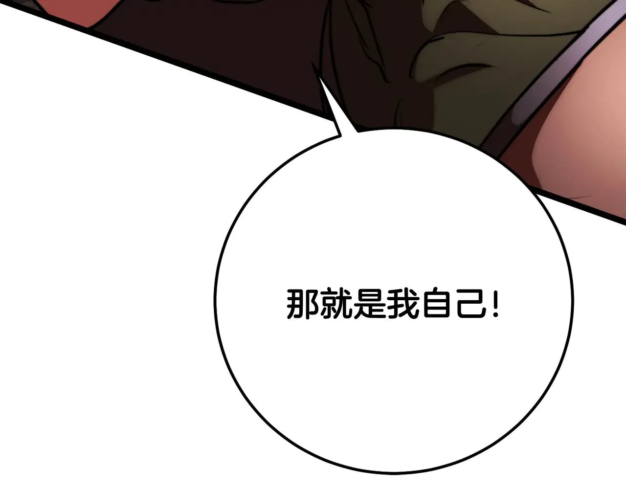 第128话 各自为战 第237页