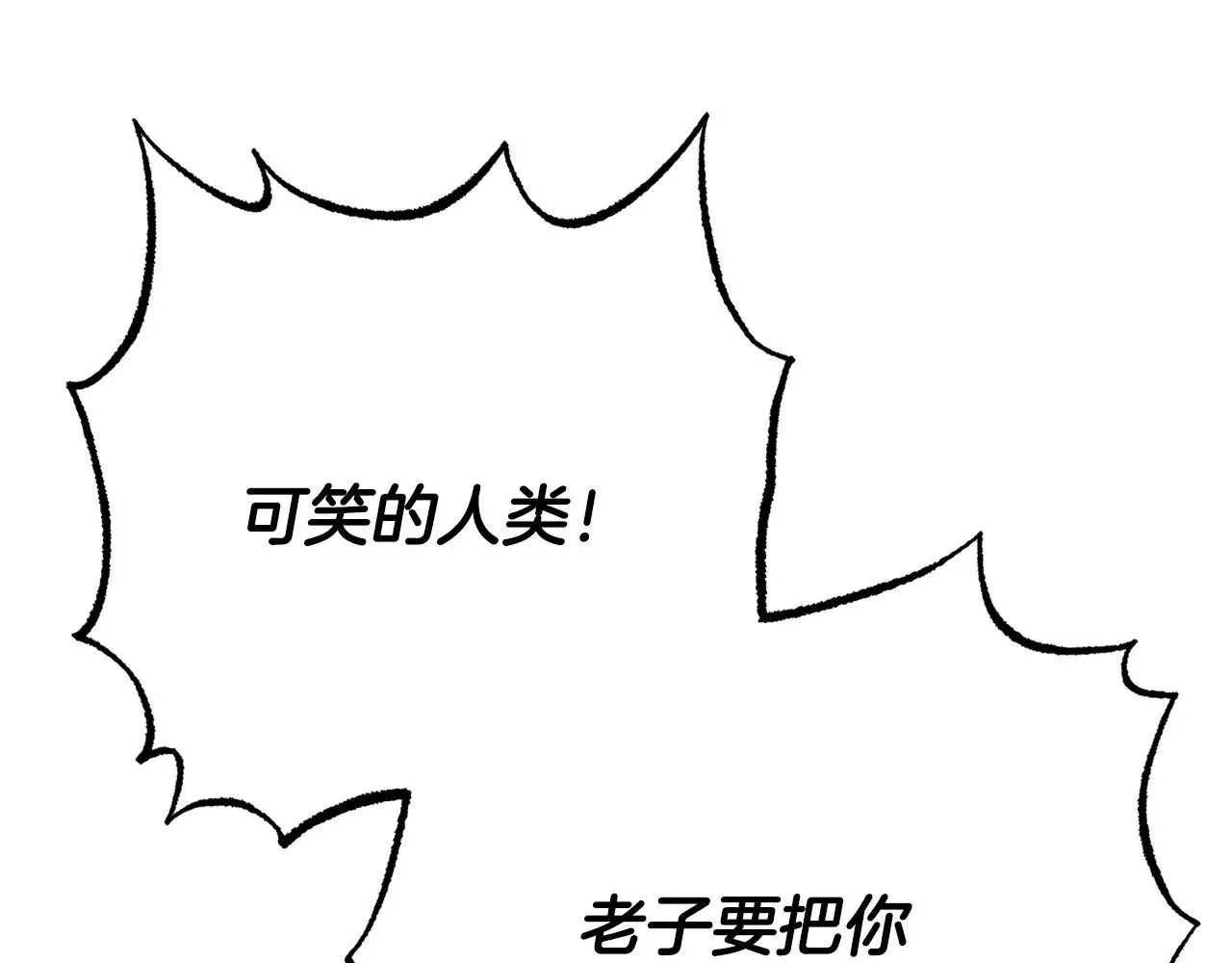 第128话 各自为战 第239页