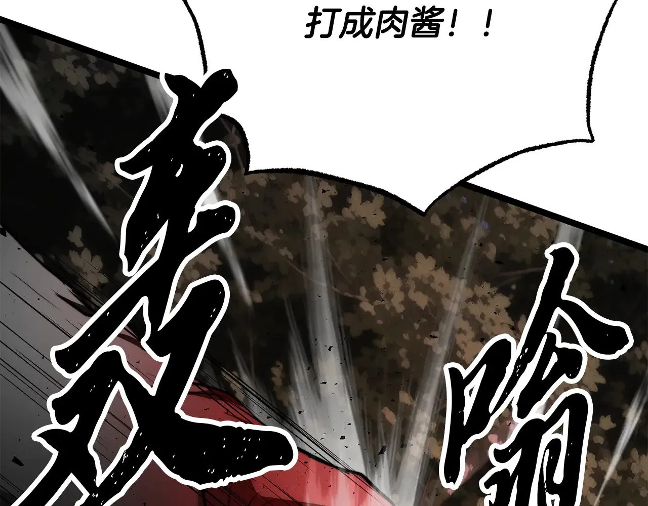 第128话 各自为战 第240页