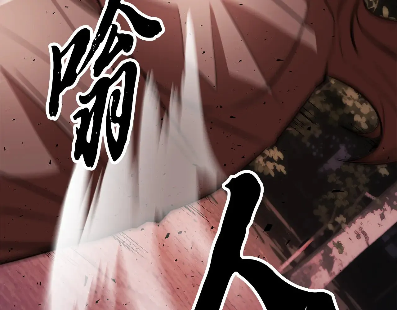 第128话 各自为战 第242页
