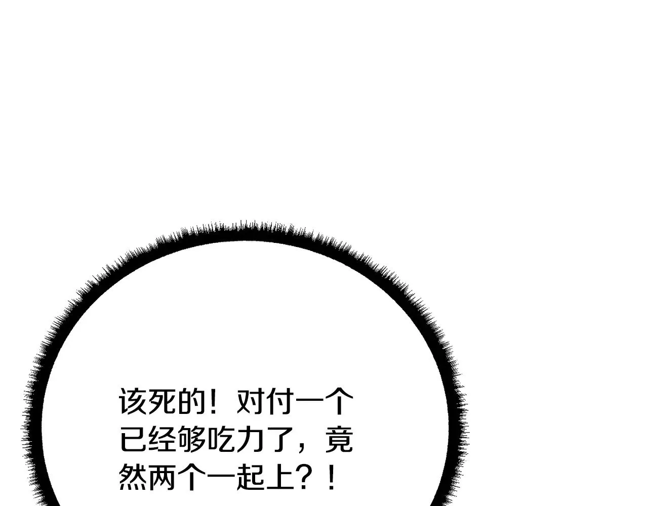 第129话 复活仪式 第6页