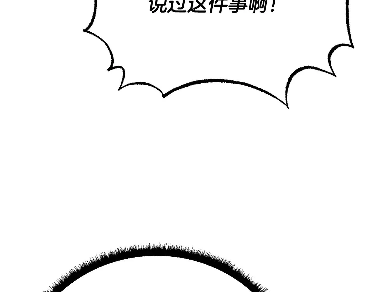 第129话 复活仪式 第9页