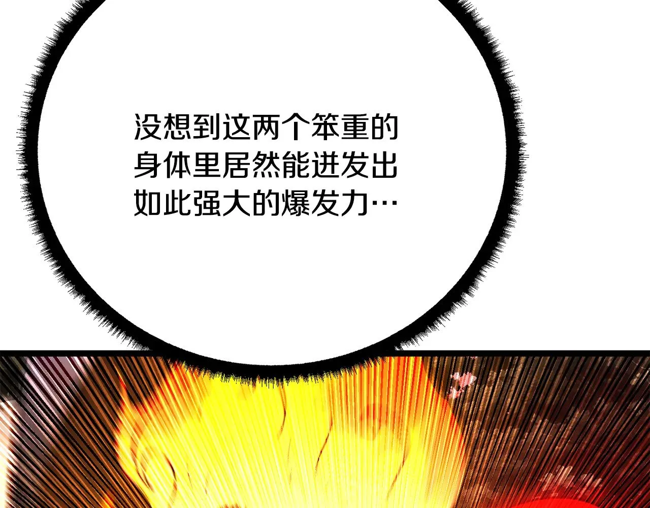 第129话 复活仪式 第10页