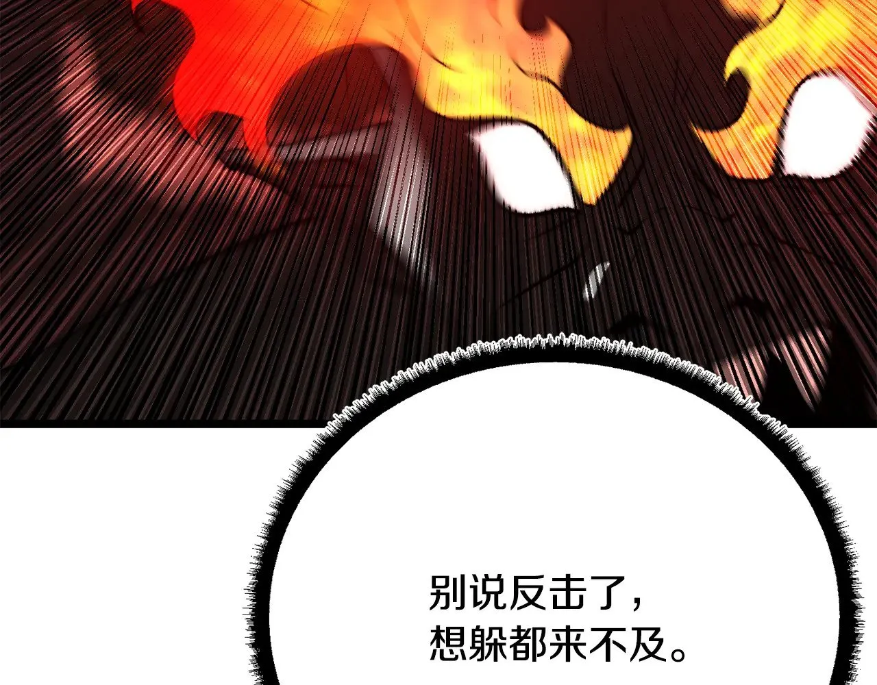 第129话 复活仪式 第12页