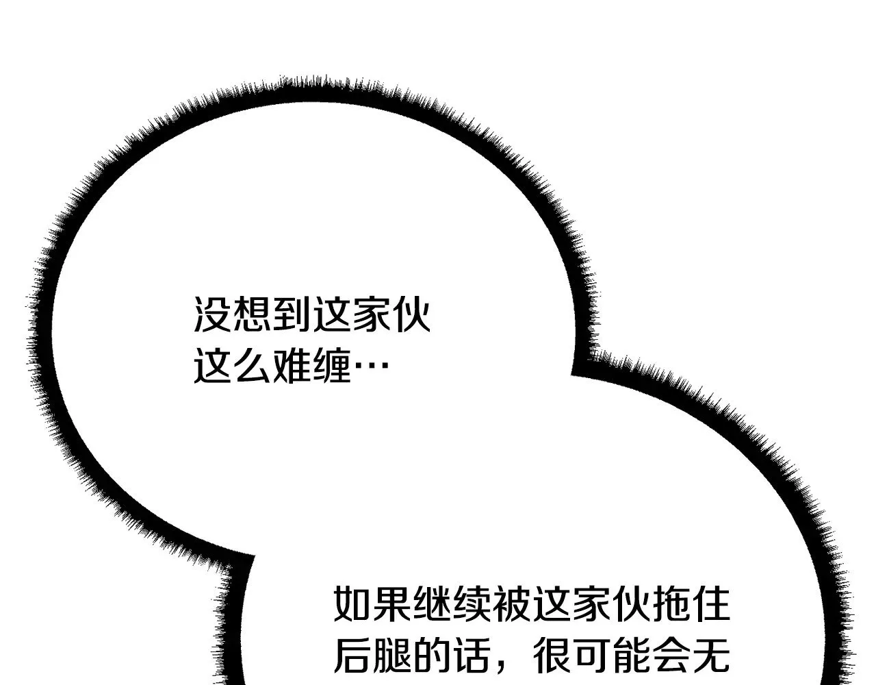 第129话 复活仪式 第28页