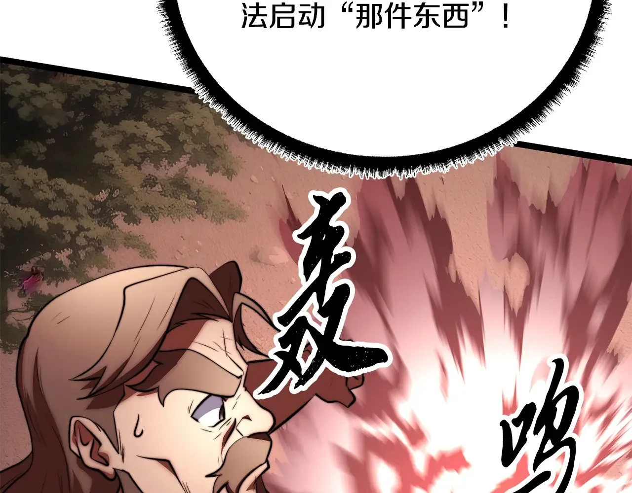 第129话 复活仪式 第29页