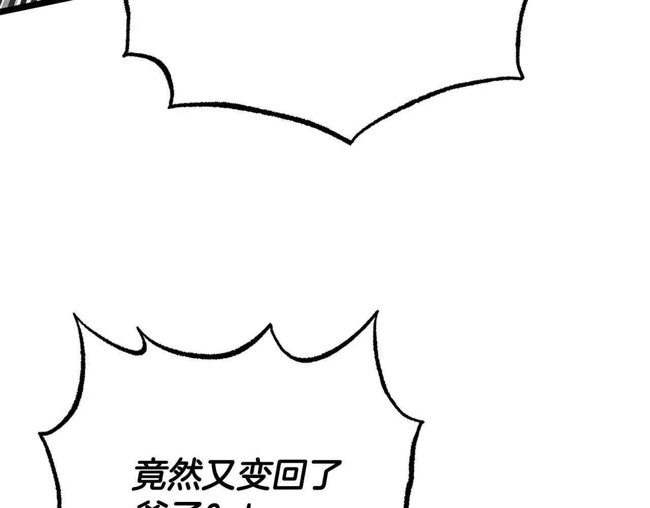第129话 复活仪式 第39页