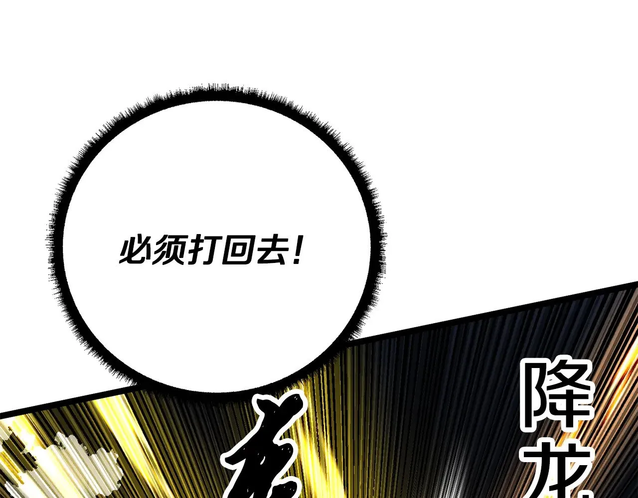 第129话 复活仪式 第43页