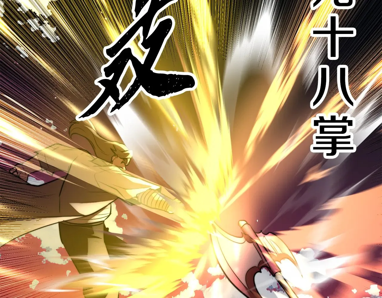 第129话 复活仪式 第44页