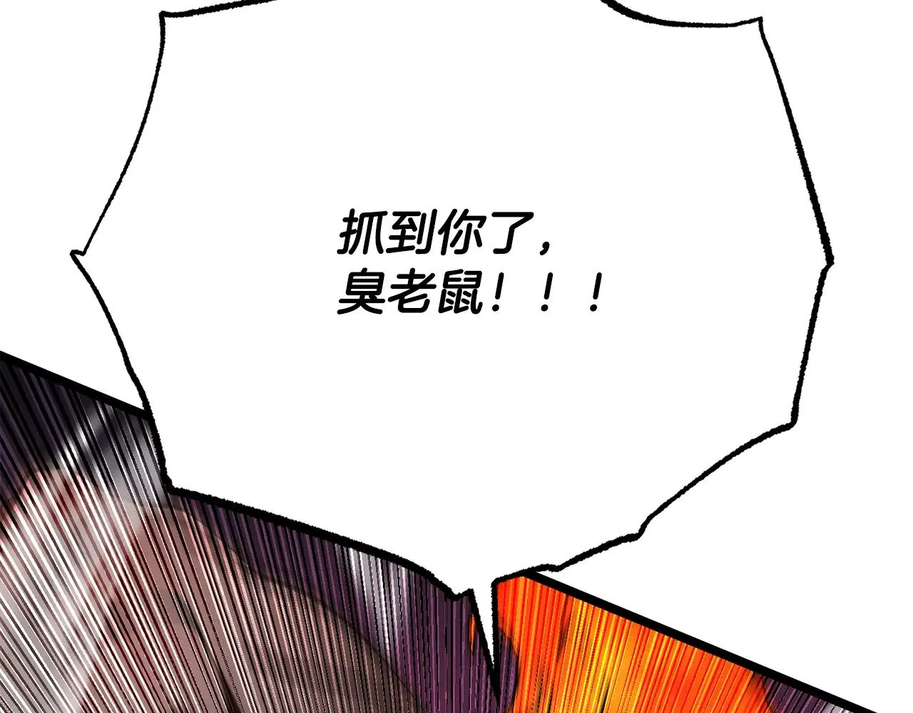 第129话 复活仪式 第51页