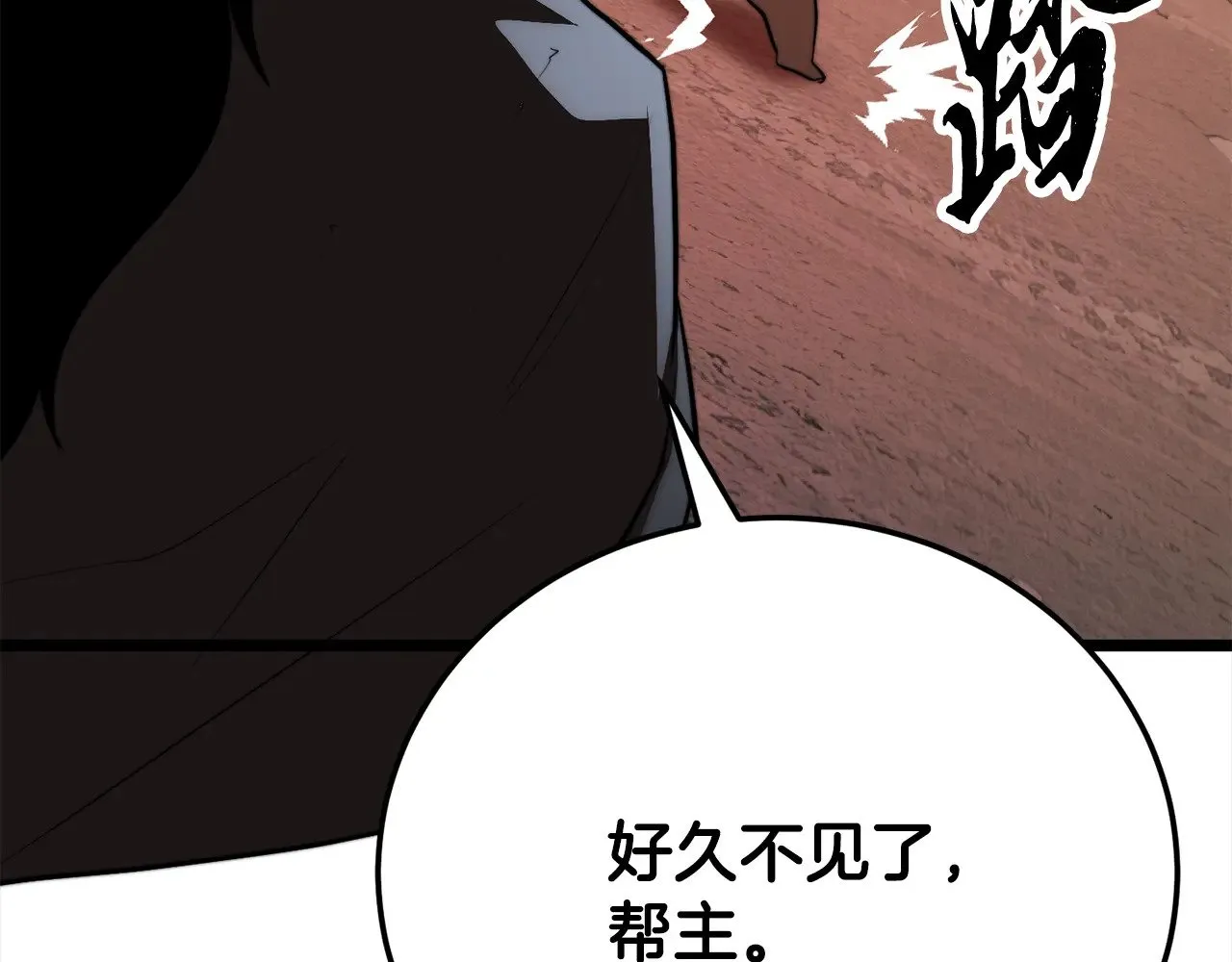 第129话 复活仪式 第65页