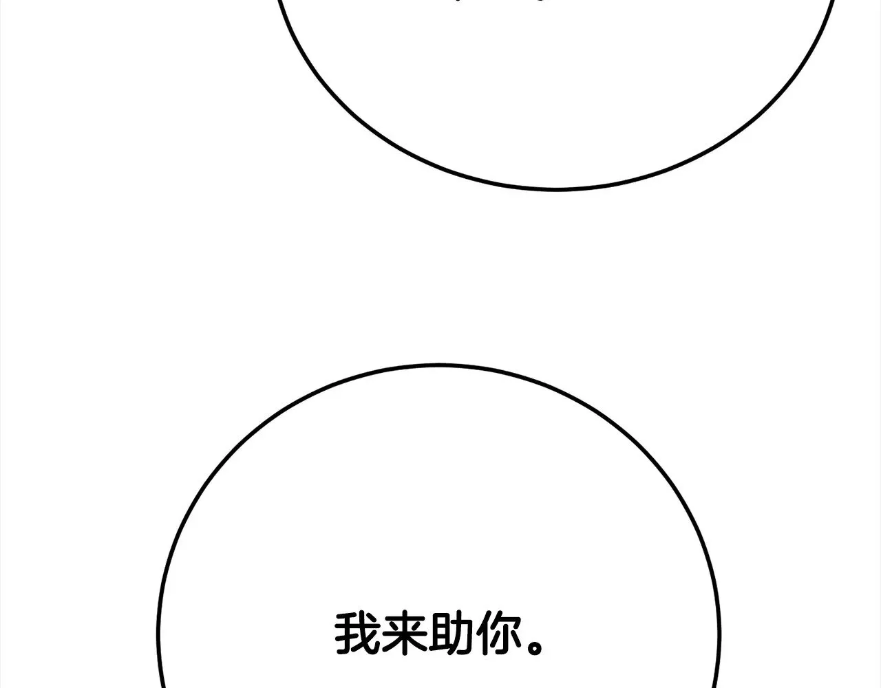 第129话 复活仪式 第66页