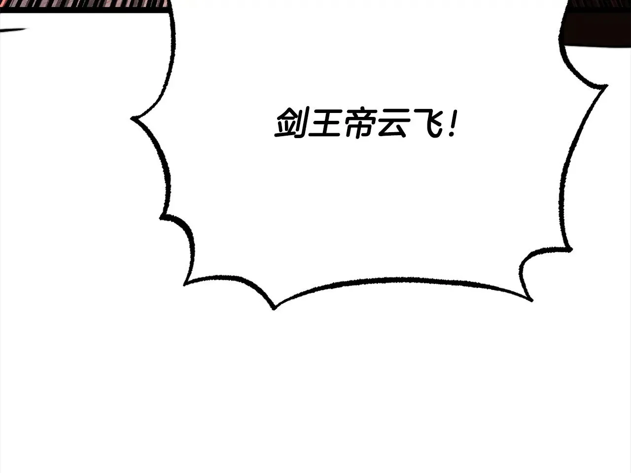 第129话 复活仪式 第70页