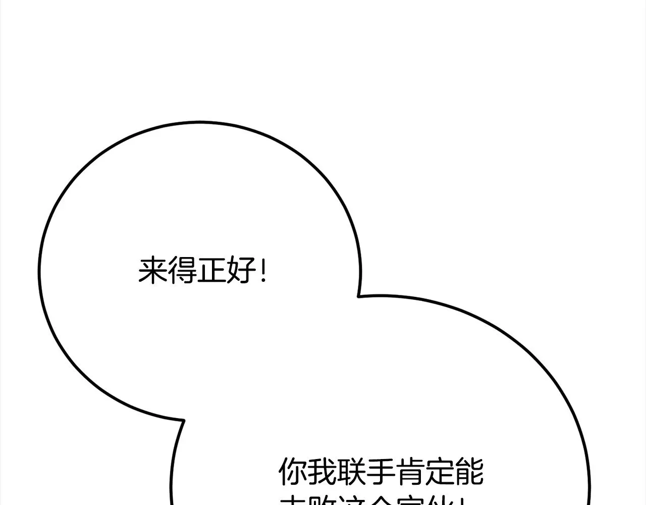 第129话 复活仪式 第71页
