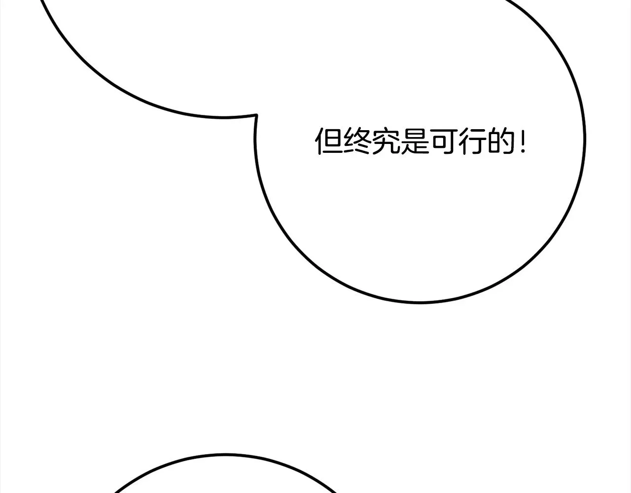 第129话 复活仪式 第74页