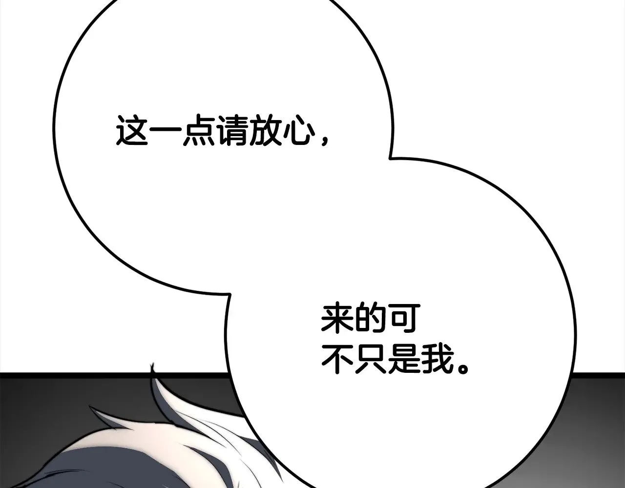 第129话 复活仪式 第75页