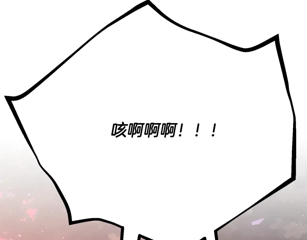 第129话 复活仪式 第90页