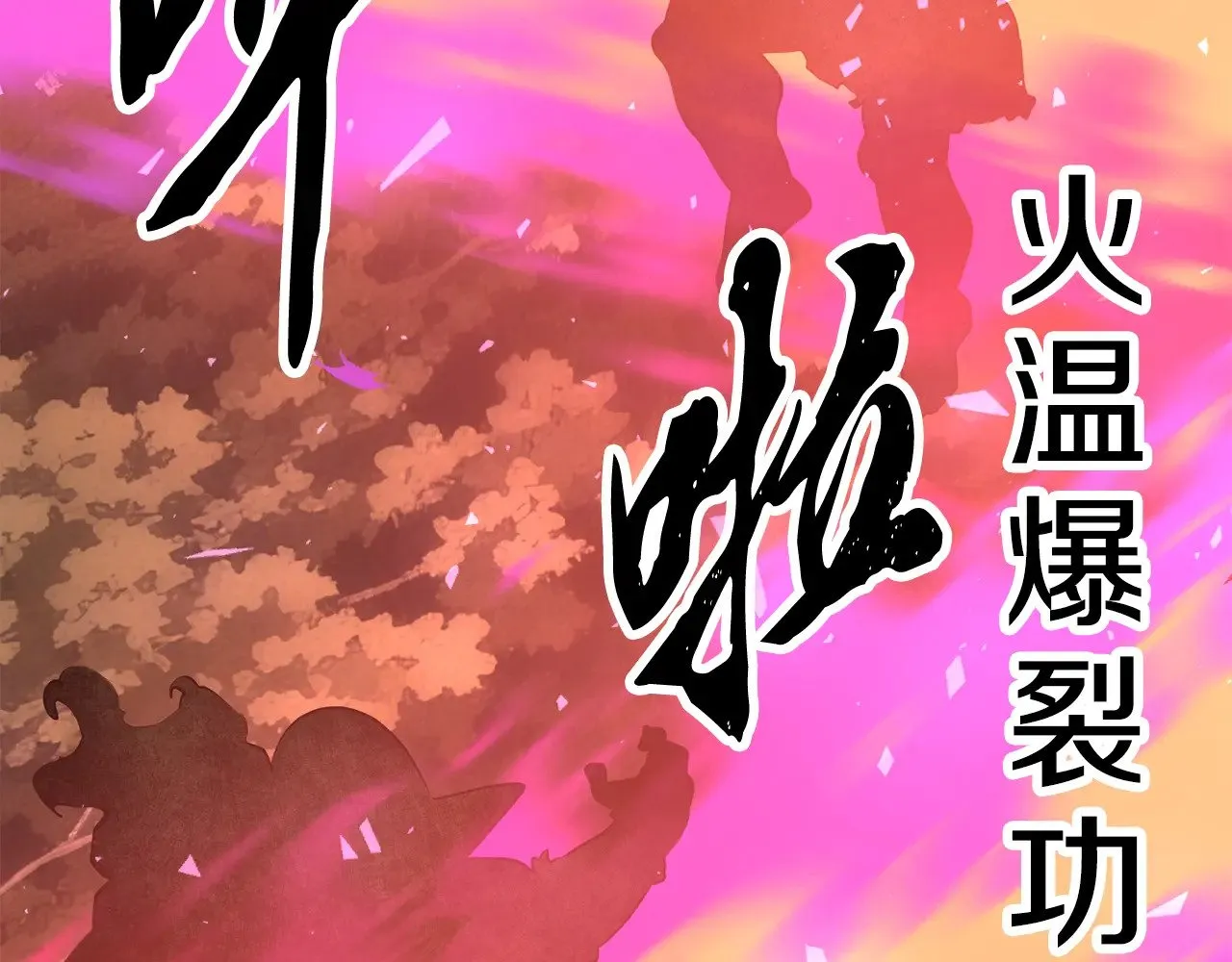 第129话 复活仪式 第92页