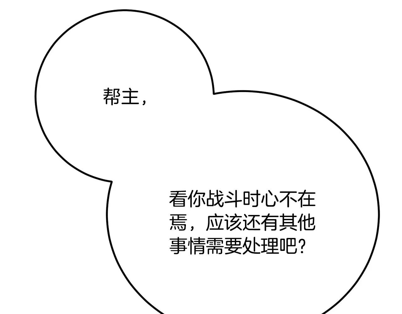第129话 复活仪式 第106页