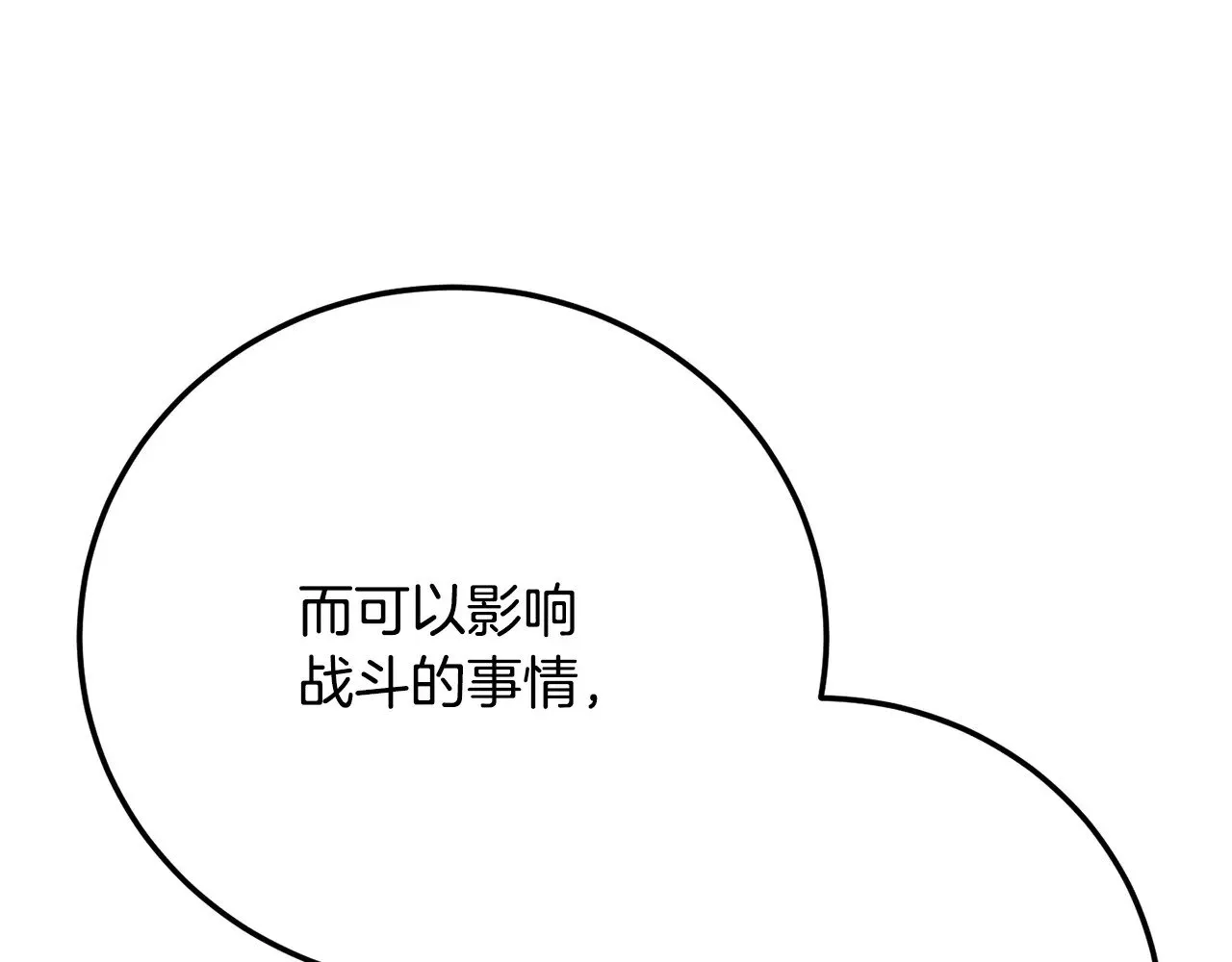 第129话 复活仪式 第110页