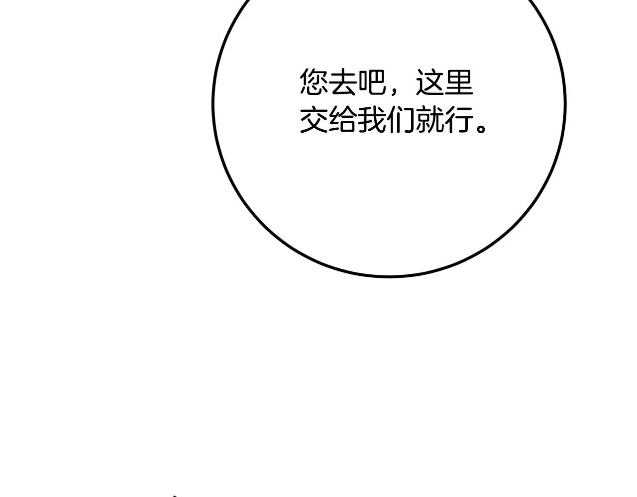 第129话 复活仪式 第113页