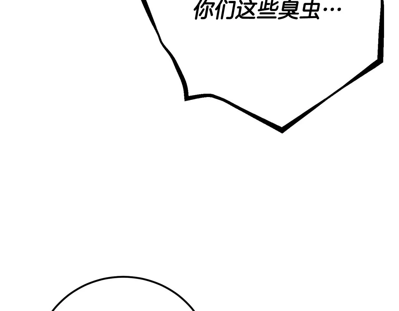 第129话 复活仪式 第116页