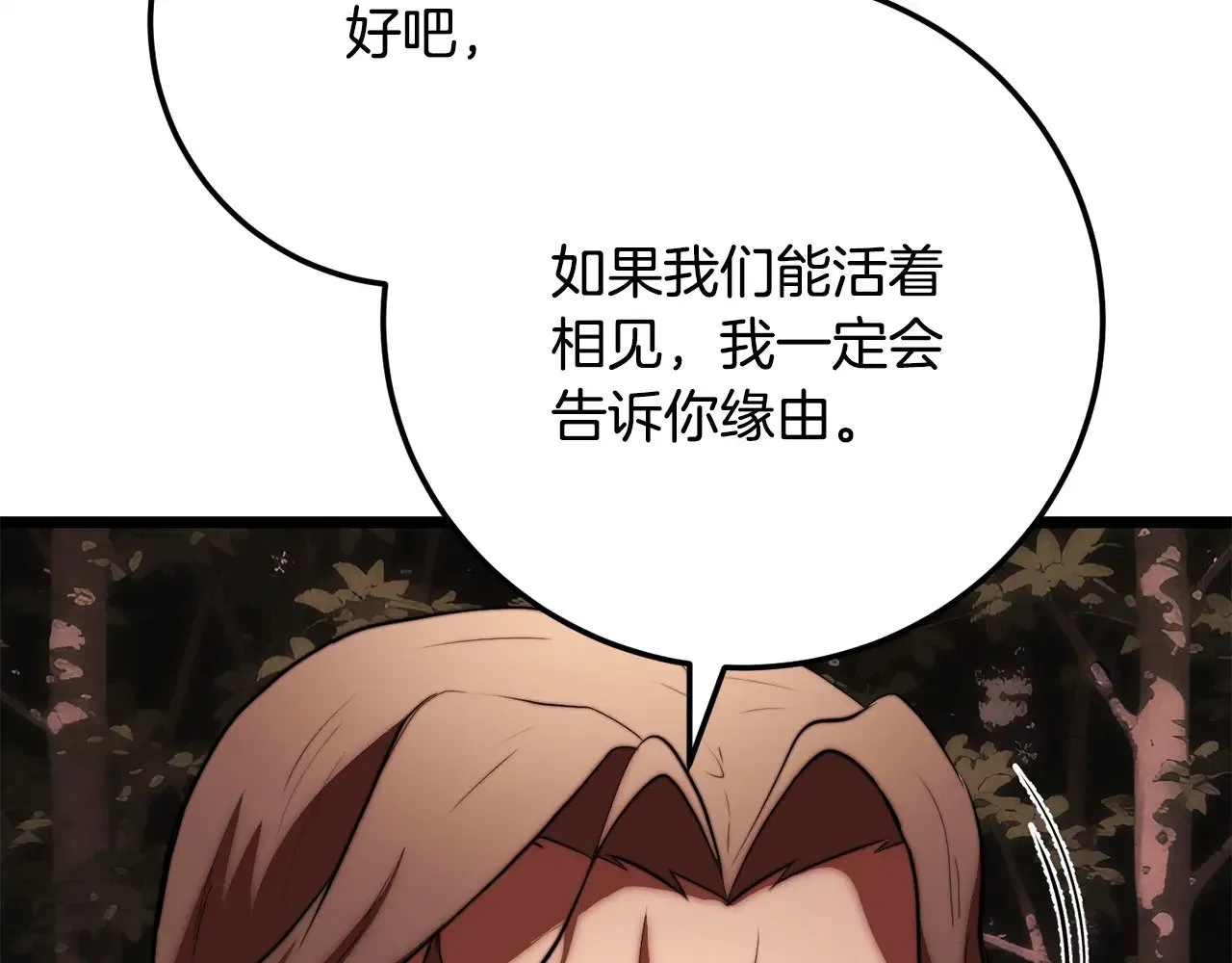 第129话 复活仪式 第120页