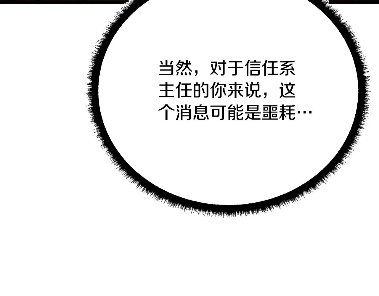 第129话 复活仪式 第122页