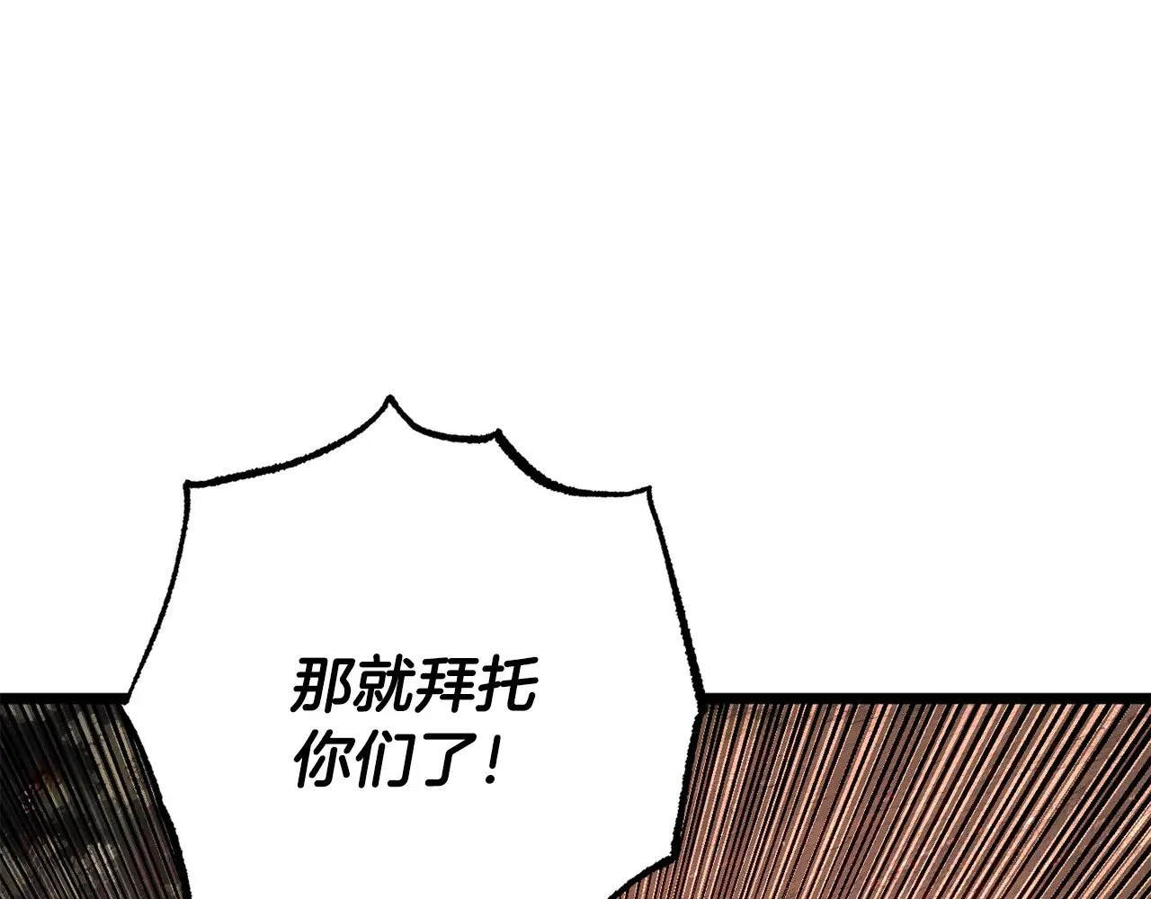 第129话 复活仪式 第124页