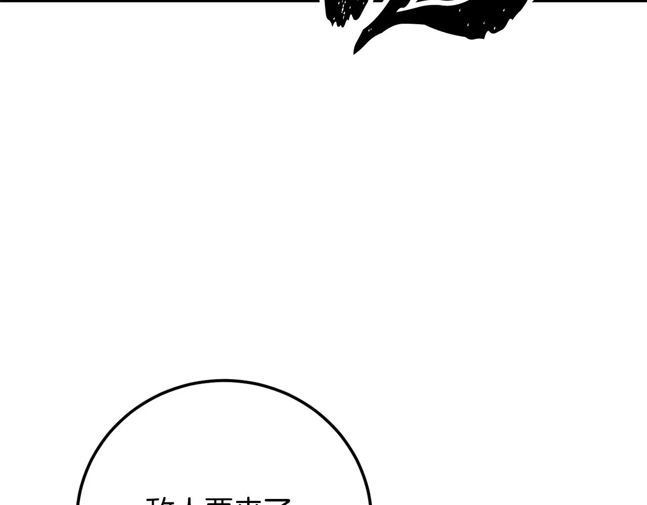 第129话 复活仪式 第127页