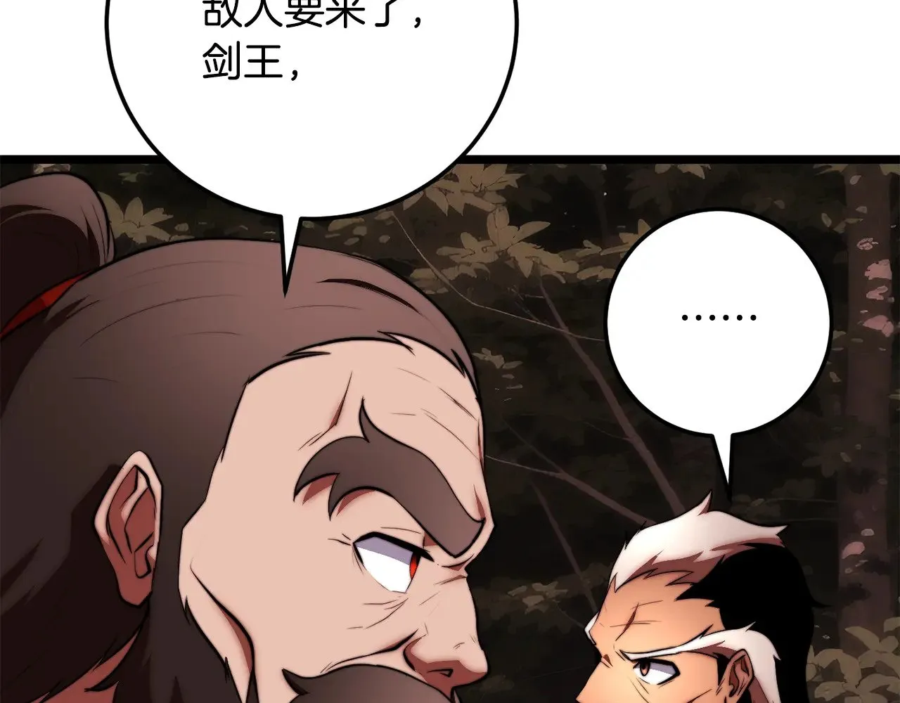 第129话 复活仪式 第128页