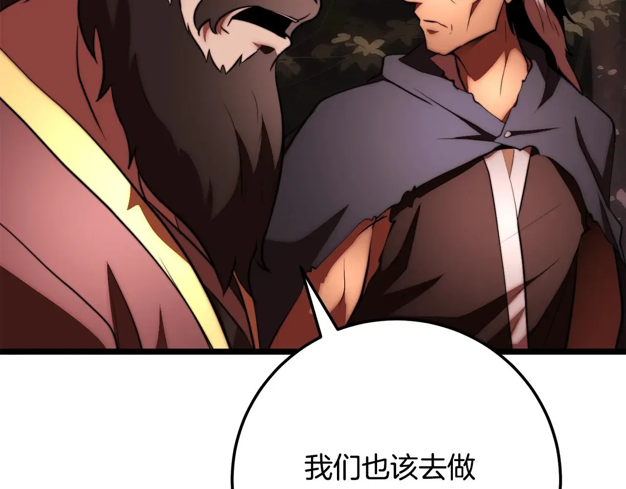 第129话 复活仪式 第129页